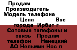 Продам Nokia Lumia 540 › Производитель ­ Nokia › Модель телефона ­ Lumia 540 › Цена ­ 4 500 - Все города, Ирбит г. Сотовые телефоны и связь » Продам телефон   . Ненецкий АО,Нельмин Нос п.